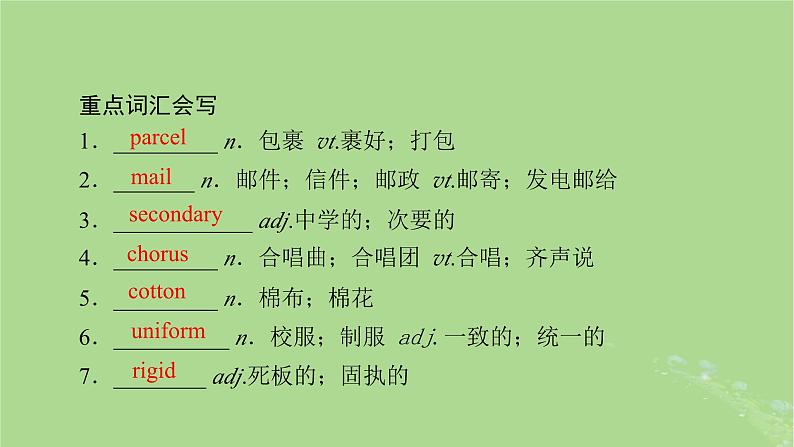 2025版高考英语一轮总复习选择性必修第四册Unit4Sharing课件08