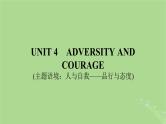 2025版高考英语一轮总复习选择性必修第三册Unit4AdversityandCourage课件
