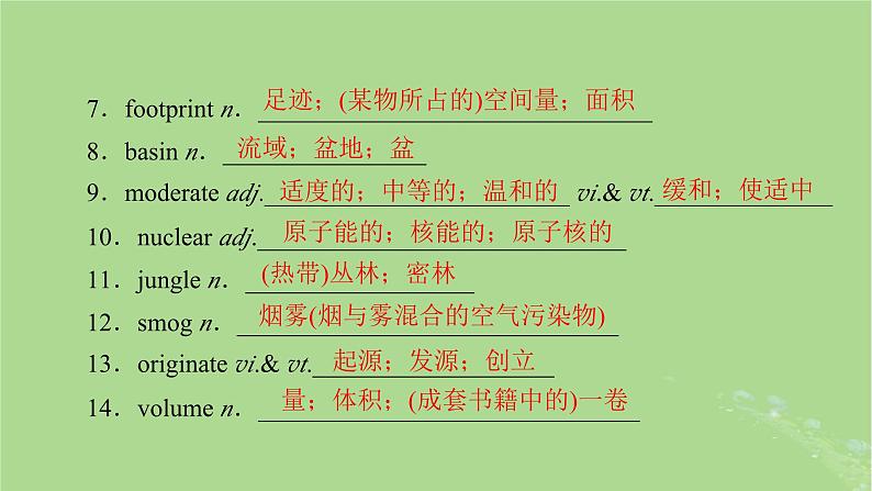 2025版高考英语一轮总复习选择性必修第三册Unit3EnvironmentalProtection课件07