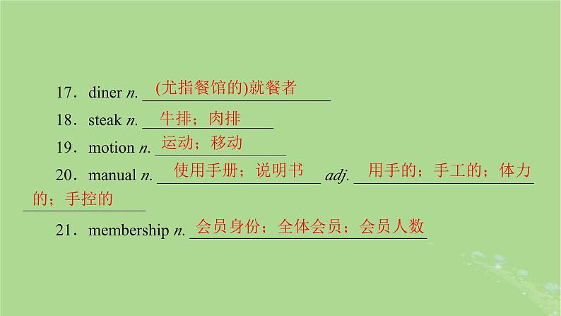 2025版高考英语一轮总复习选择性必修第二册Unit5FirstAid课件第8页