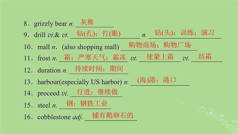 2025版高考英语一轮总复习选择性必修第二册Unit4JourneyAcrossAVastLand课件第7页