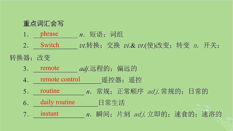 2025版高考英语一轮总复习选择性必修第一册Unit2LookingintotheFuture课件08