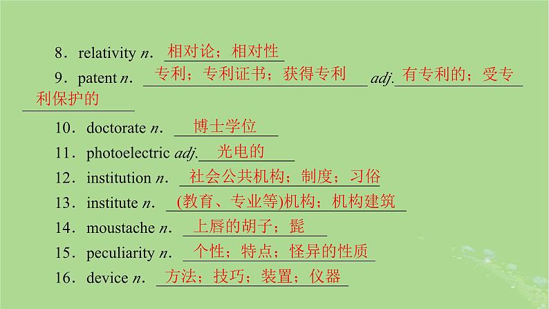 2025版高考英语一轮总复习选择性必修第一册Unit1PeopleofAchievemen课件第7页