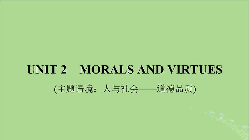 2025版高考英语一轮总复习必修第三册Unit2MoralsandVirtues课件01