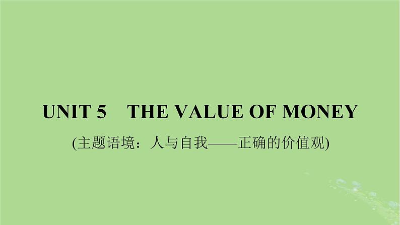 2025版高考英语一轮总复习必修第三册Unit5TheValueofMoney课件01