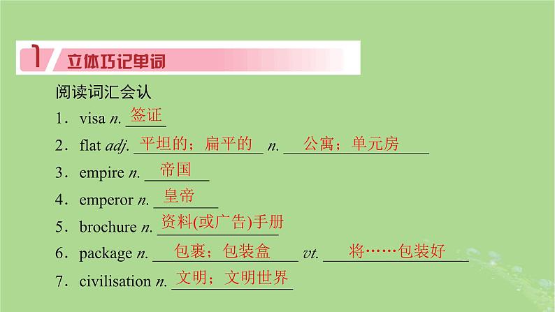 2025版高考英语一轮总复习必修第一册Unit2TravellingAround课件06