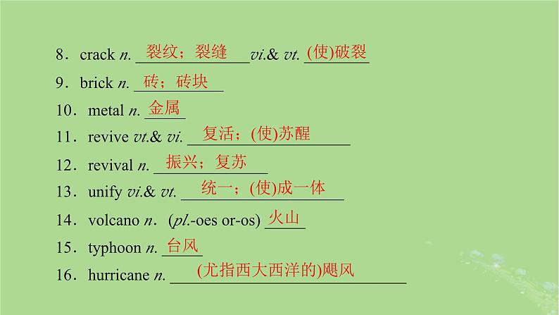 2025版高考英语一轮总复习必修第一册Unit4NaturalDisasters课件第7页