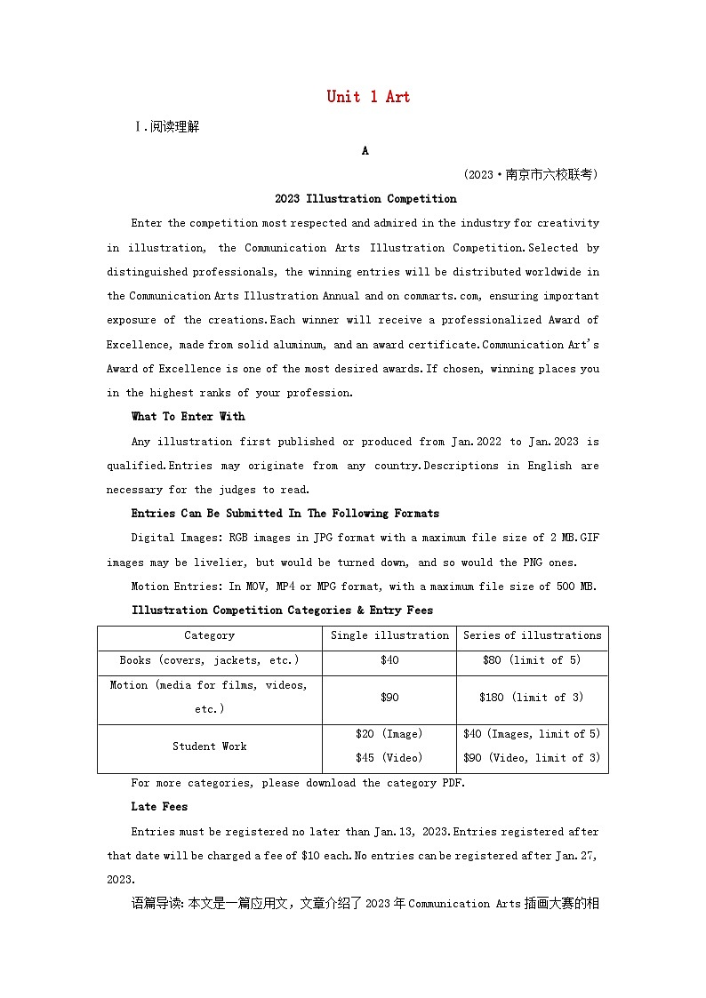 2025版高考英语一轮总复习选择性必修第三册Unit1Art提能训练01
