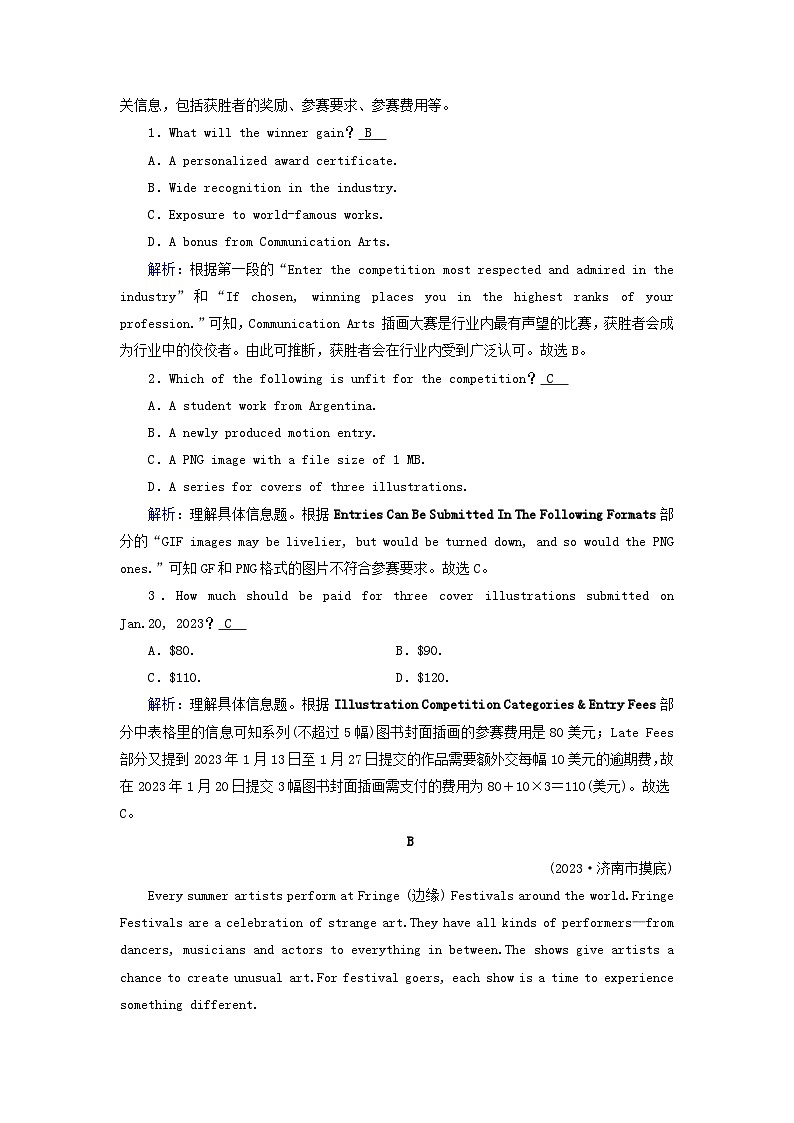 2025版高考英语一轮总复习选择性必修第三册Unit1Art提能训练02