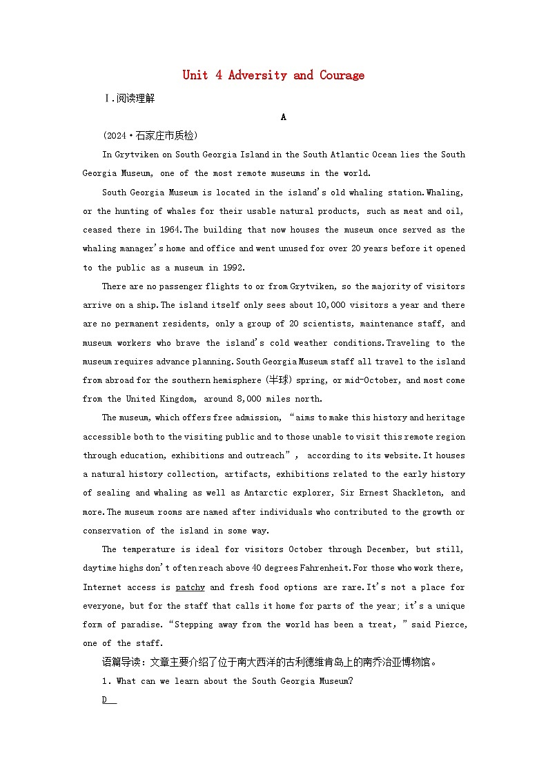 2025版高考英语一轮总复习选择性必修第三册Unit4AdversityandCourage提能训练01
