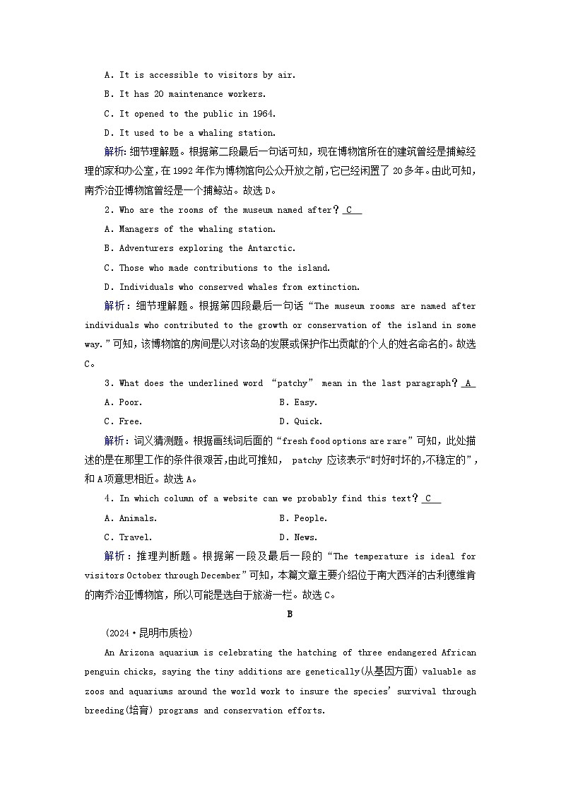 2025版高考英语一轮总复习选择性必修第三册Unit4AdversityandCourage提能训练02