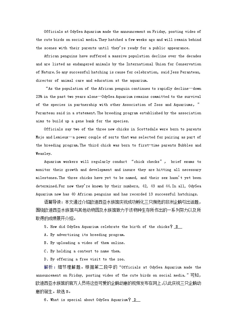 2025版高考英语一轮总复习选择性必修第三册Unit4AdversityandCourage提能训练03