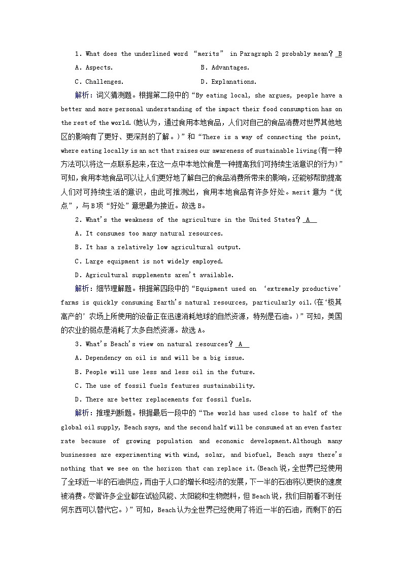 2025版高考英语一轮总复习选择性必修第三册Unit2HealthyLifestyle提能训练第2页