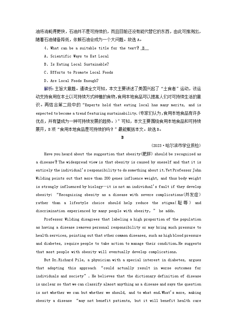 2025版高考英语一轮总复习选择性必修第三册Unit2HealthyLifestyle提能训练第3页