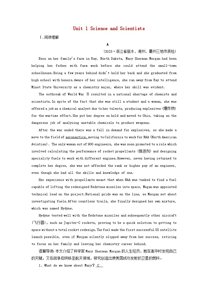 2025版高考英语一轮总复习选择性必修第二册Unit1ScienceandScientists提能训练01