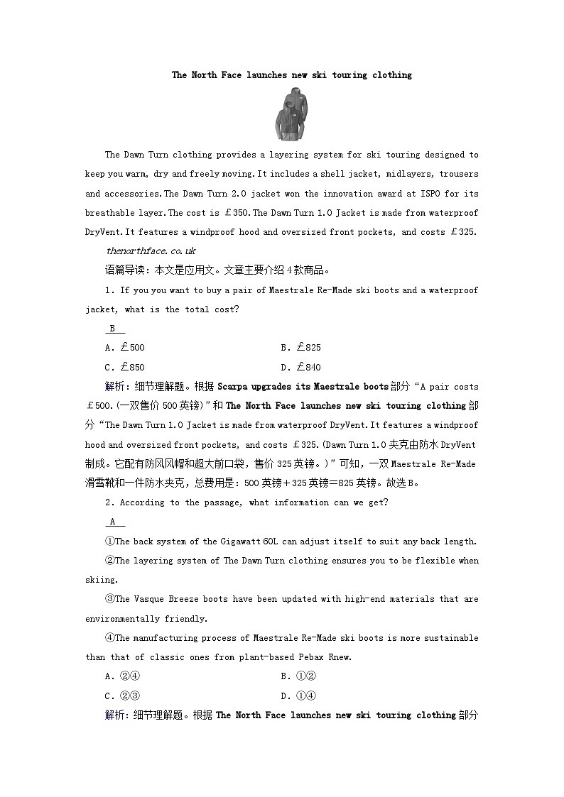 2025版高考英语一轮总复习选择性必修第二册Unit4JourneyAcrossAVastLand提能训练02
