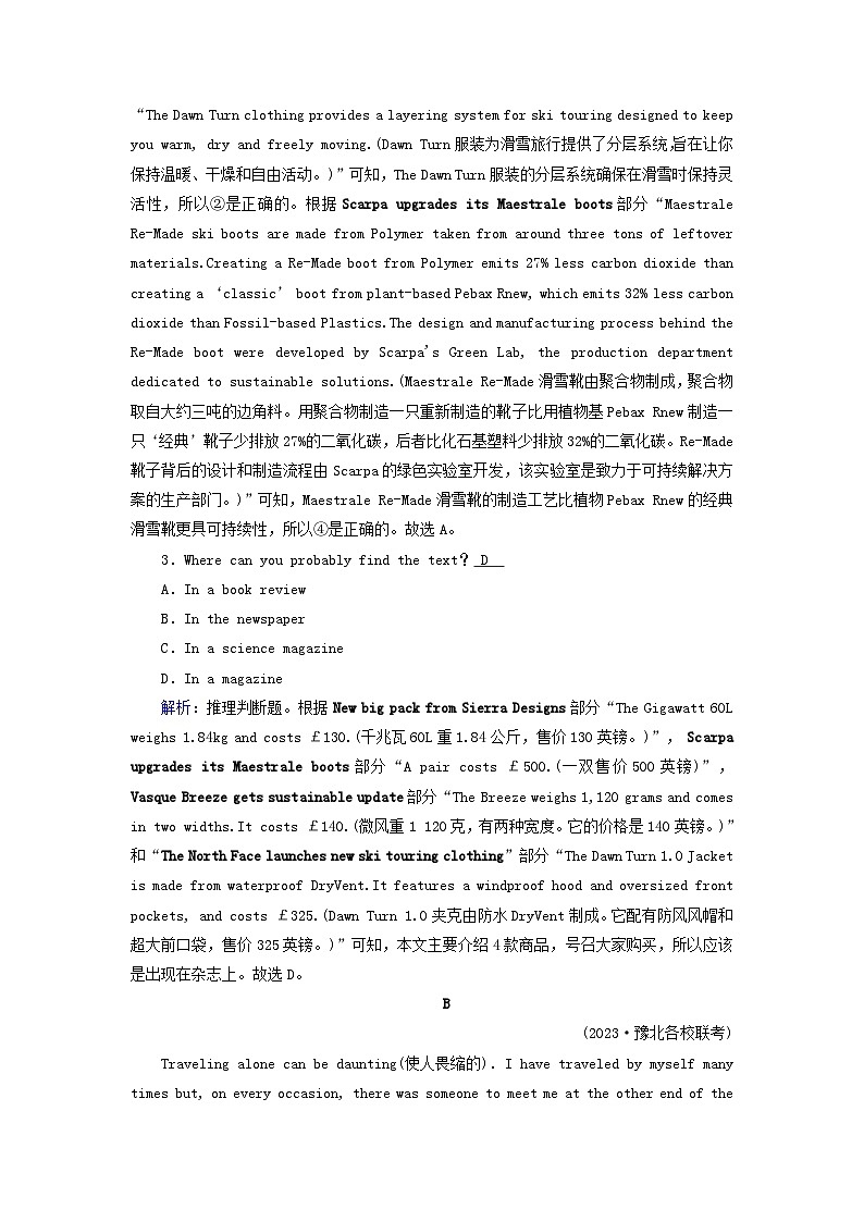 2025版高考英语一轮总复习选择性必修第二册Unit4JourneyAcrossAVastLand提能训练03