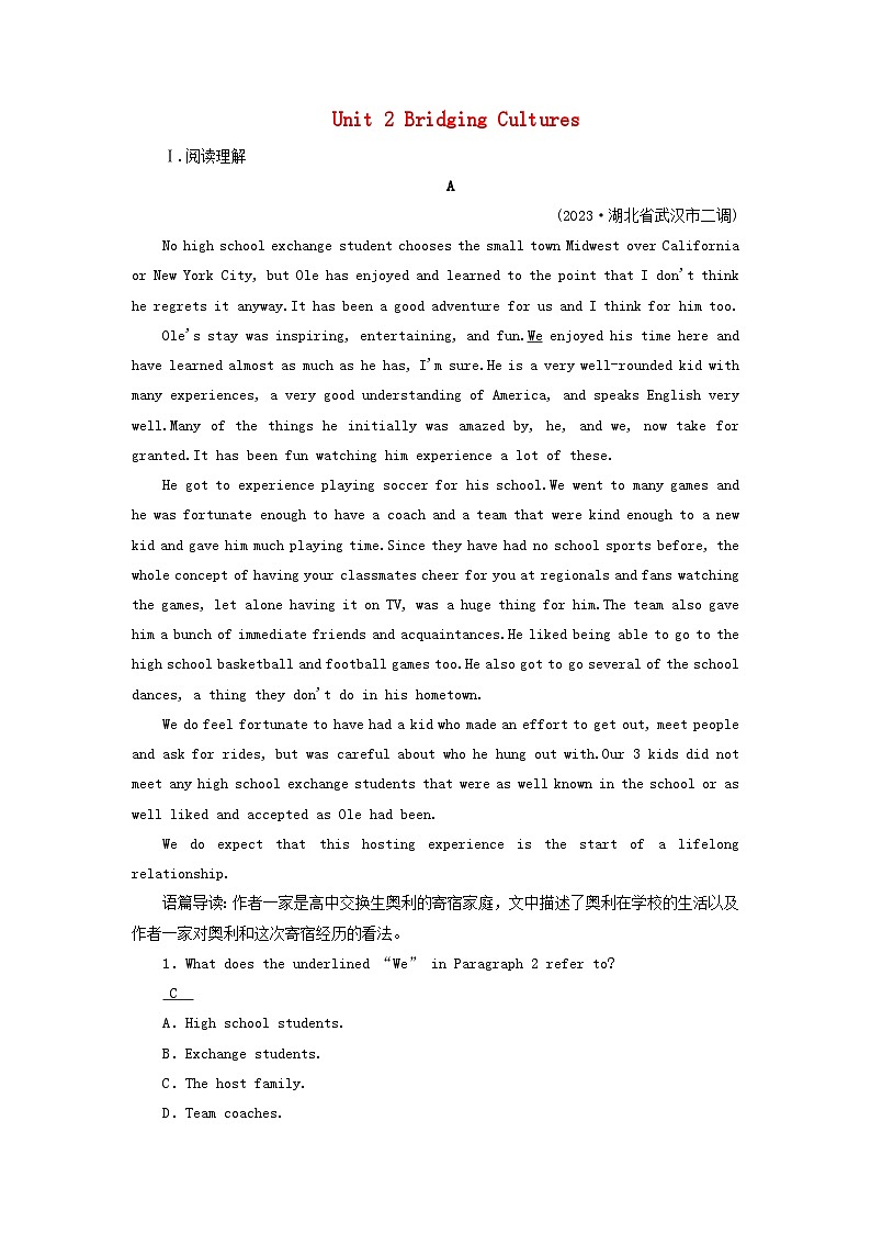 2025版高考英语一轮总复习选择性必修第二册Unit2BridgingCultures提能训练第1页