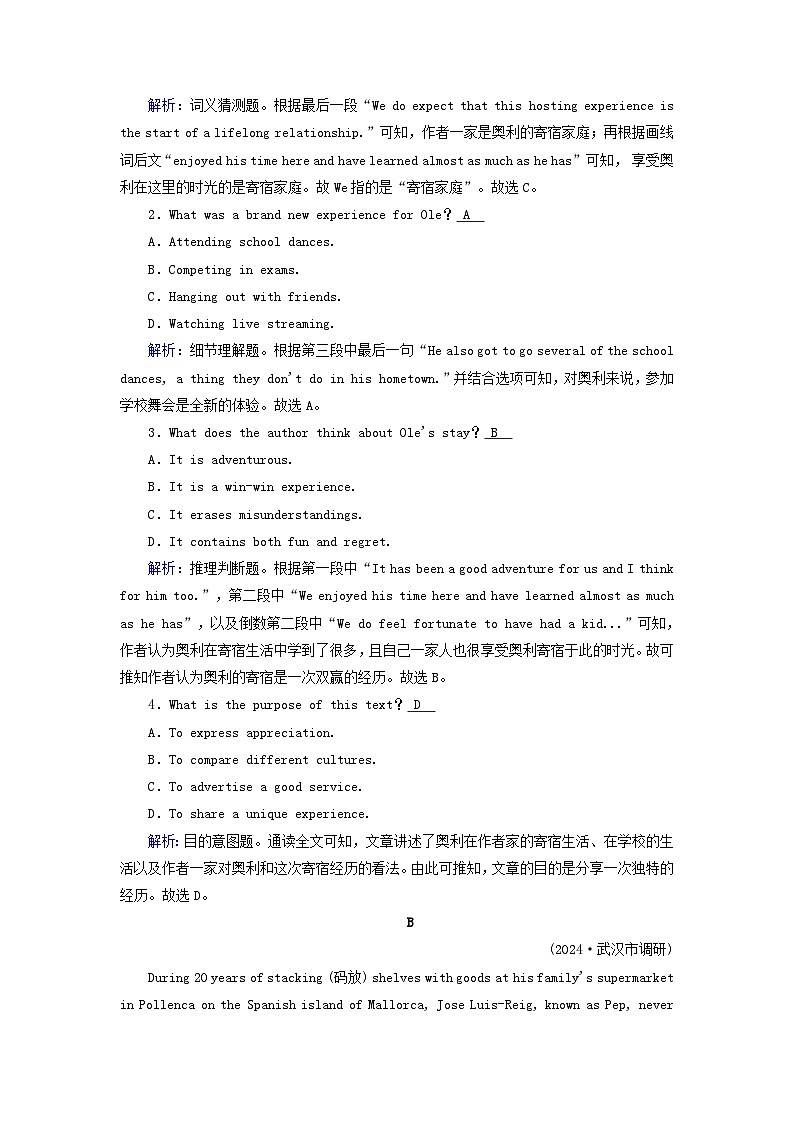 2025版高考英语一轮总复习选择性必修第二册Unit2BridgingCultures提能训练第2页