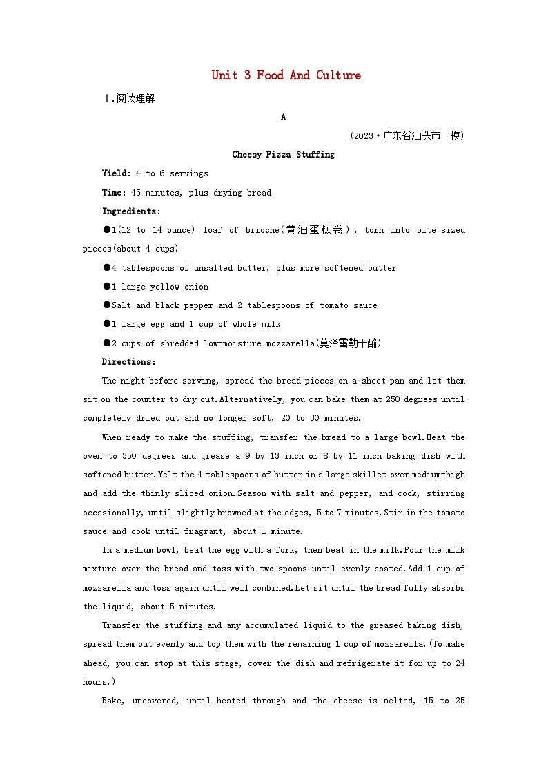 2025版高考英语一轮总复习选择性必修第二册Unit3FoodAndCulture提能训练第1页