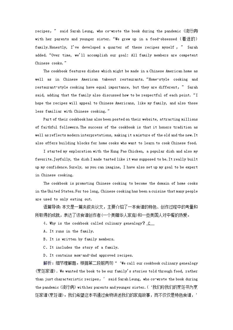 2025版高考英语一轮总复习选择性必修第二册Unit3FoodAndCulture提能训练第3页