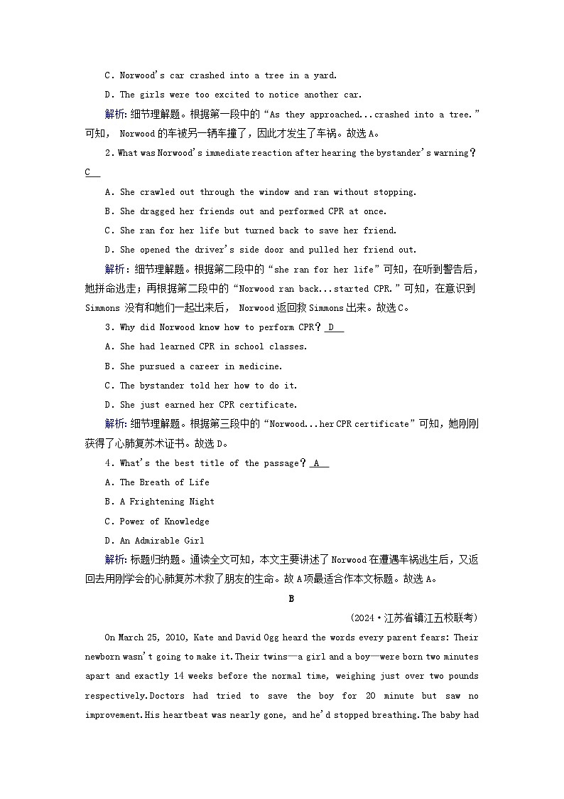 2025版高考英语一轮总复习选择性必修第二册Unit5FirstAid提能训练02