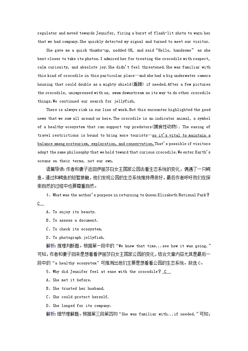 2025版高考英语一轮总复习选择性必修第一册Unit3FascinatingParks提能训练03
