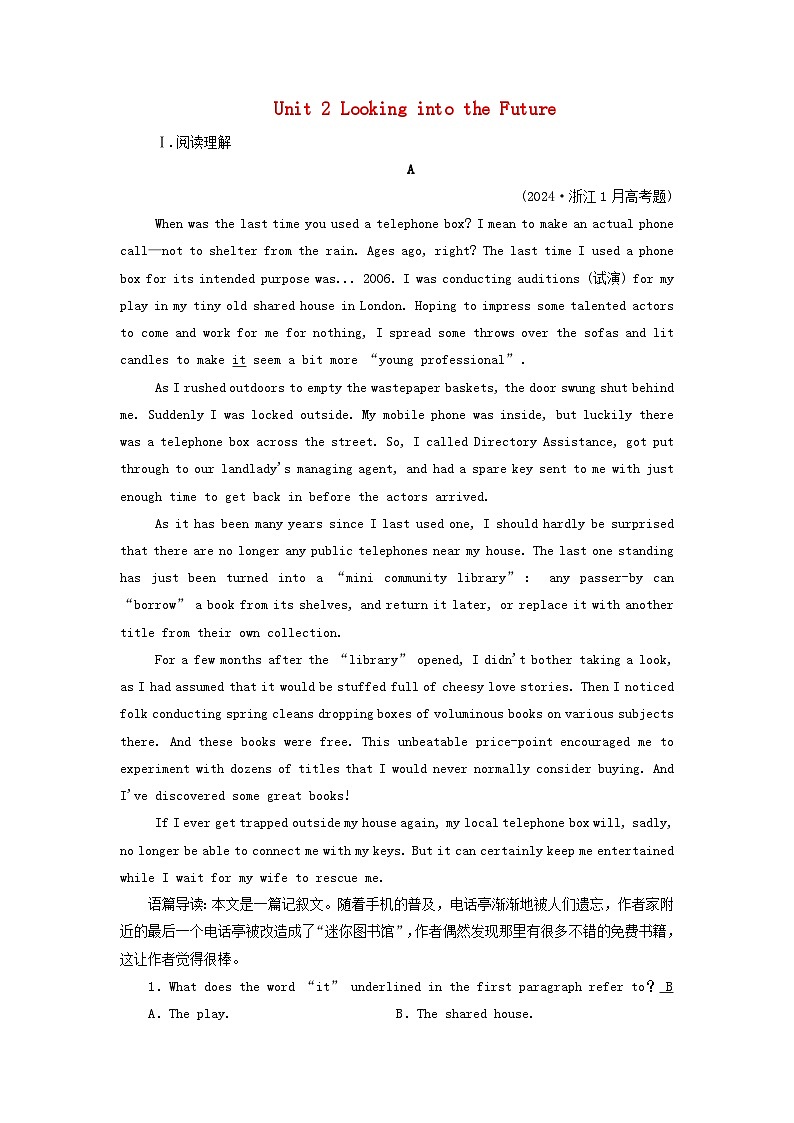 2025版高考英语一轮总复习选择性必修第一册Unit2LookingintotheFuture提能训练01