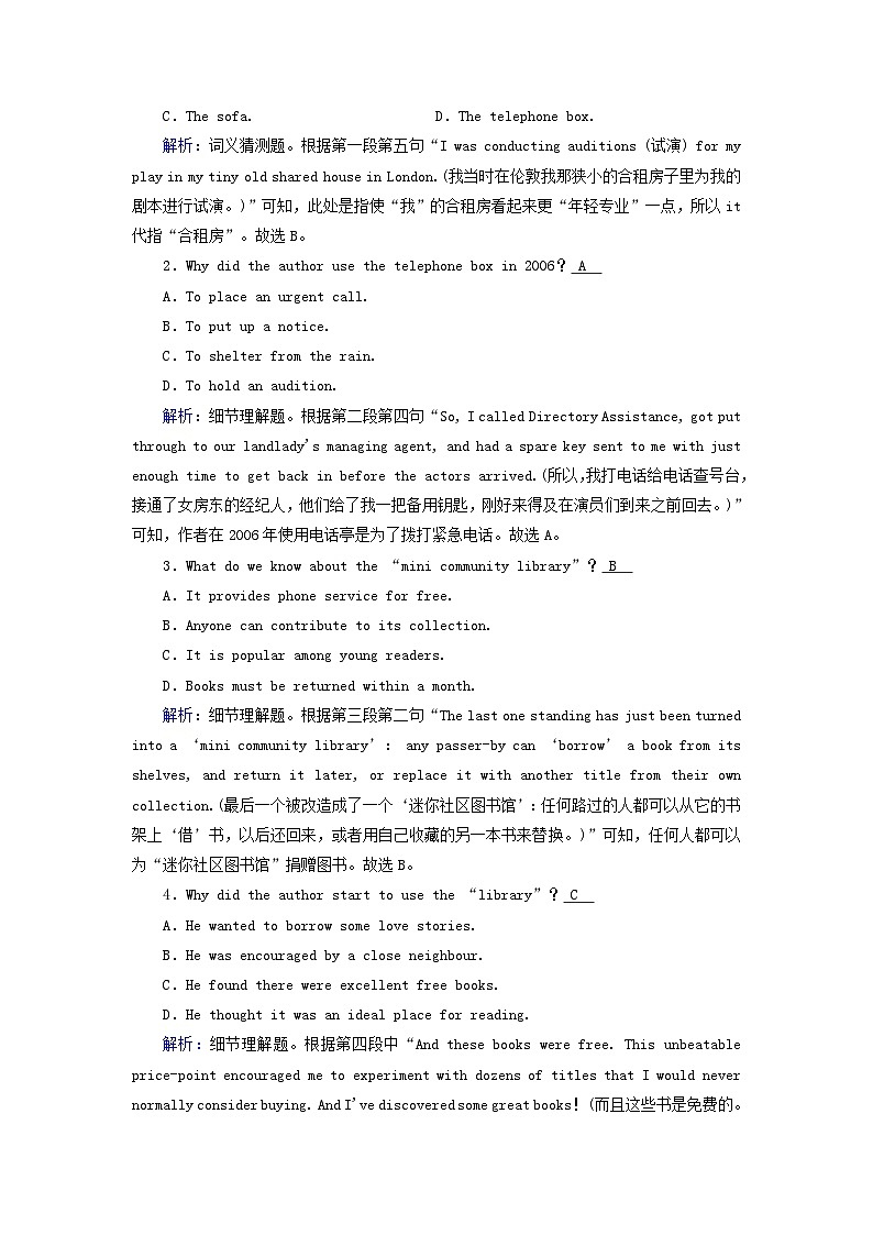 2025版高考英语一轮总复习选择性必修第一册Unit2LookingintotheFuture提能训练02