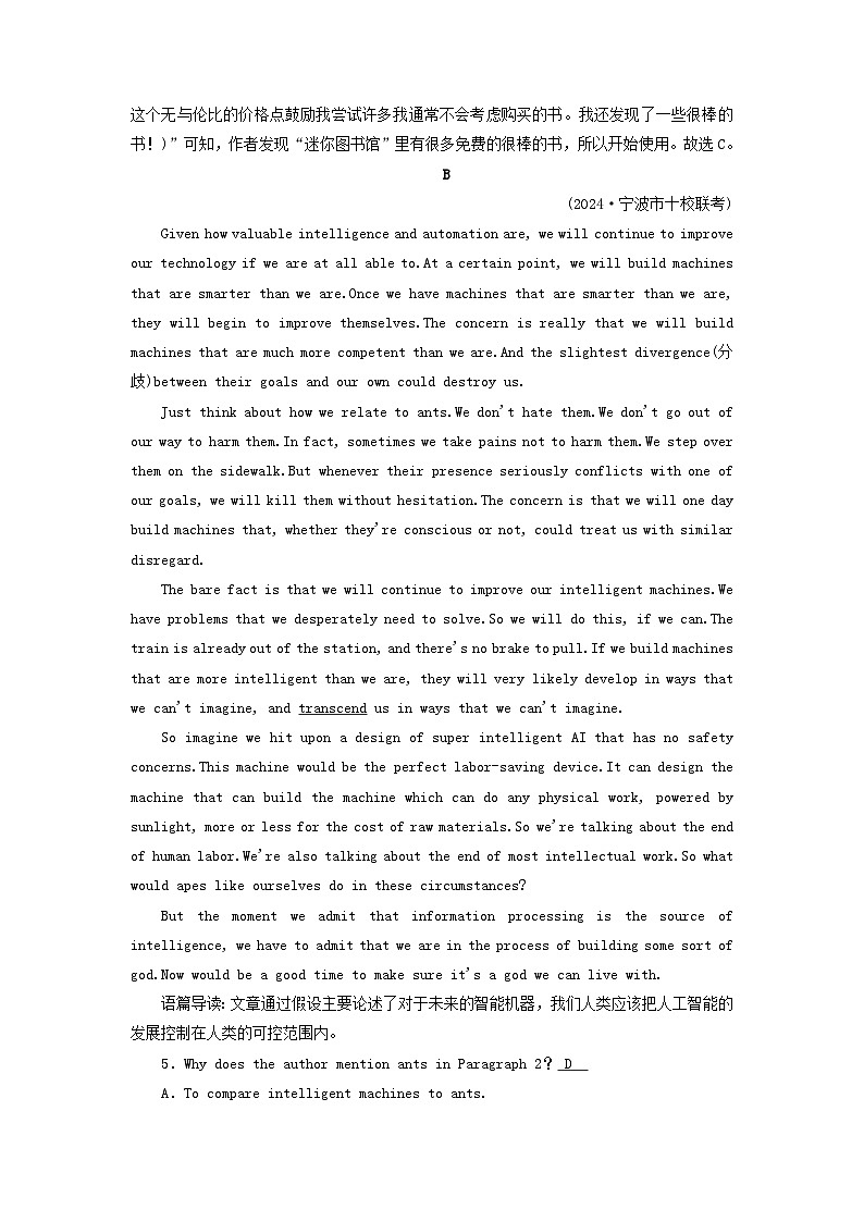 2025版高考英语一轮总复习选择性必修第一册Unit2LookingintotheFuture提能训练03