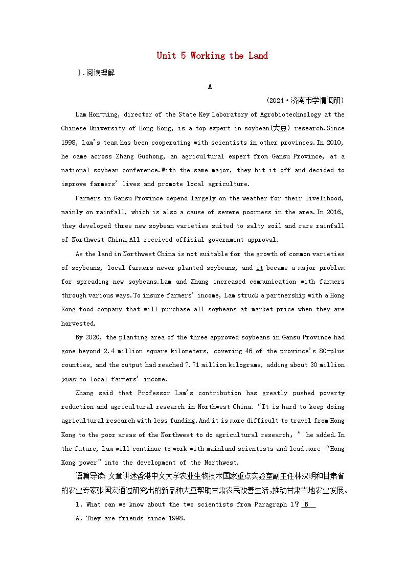 2025版高考英语一轮总复习选择性必修第一册Unit5WorkingtheLand提能训练01