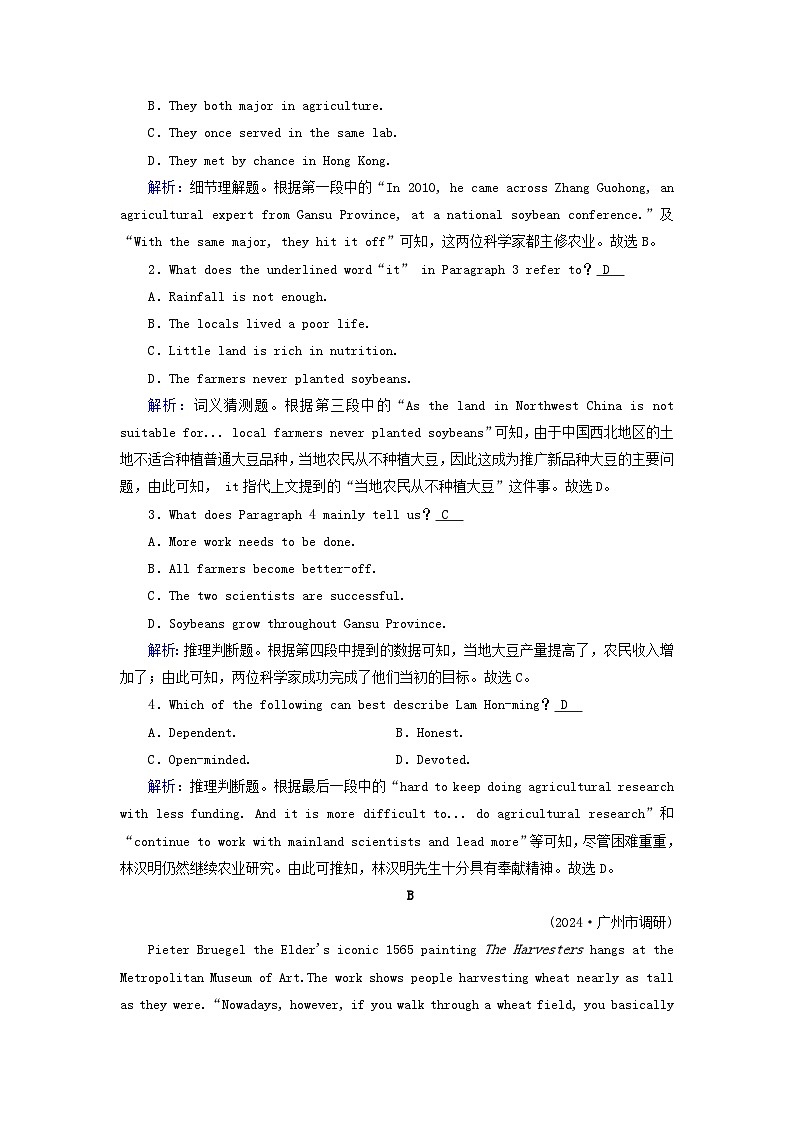 2025版高考英语一轮总复习选择性必修第一册Unit5WorkingtheLand提能训练02