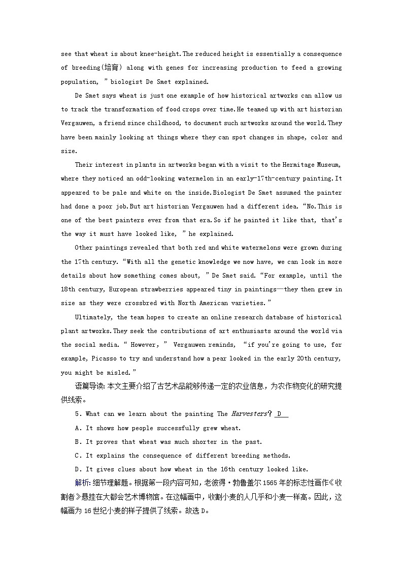 2025版高考英语一轮总复习选择性必修第一册Unit5WorkingtheLand提能训练03