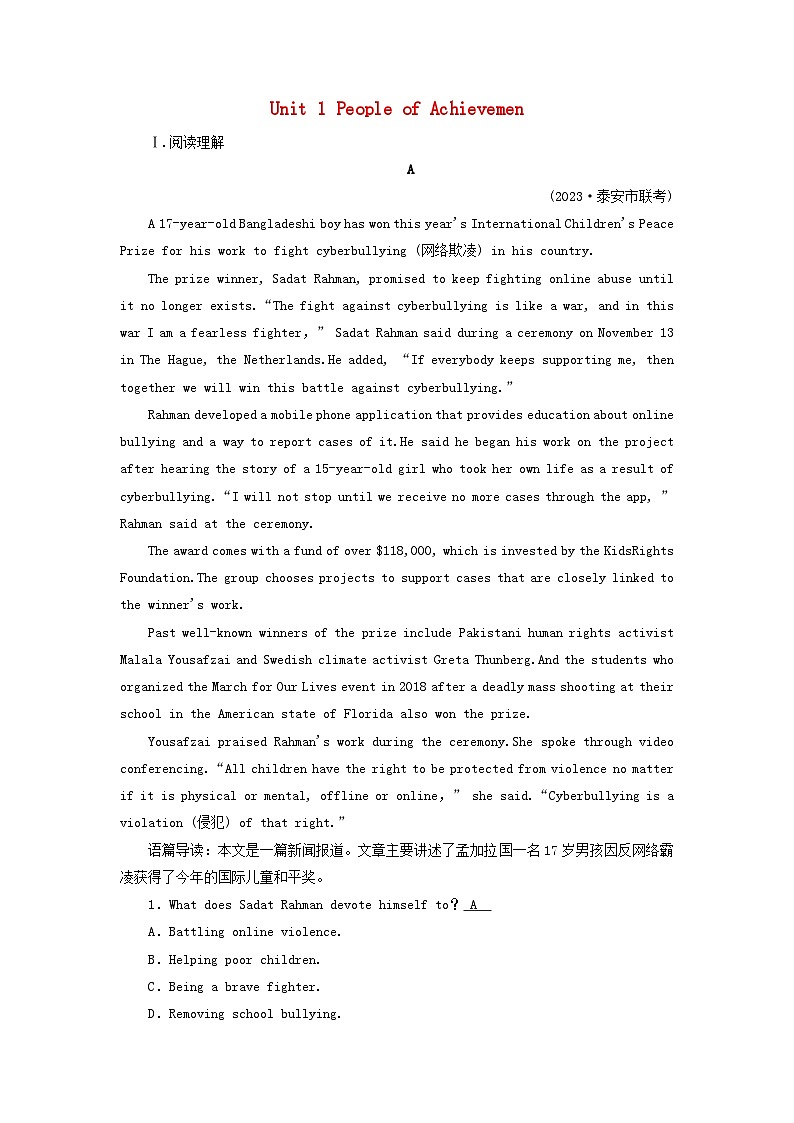 2025版高考英语一轮总复习选择性必修第一册Unit1PeopleofAchievemen提能训练01