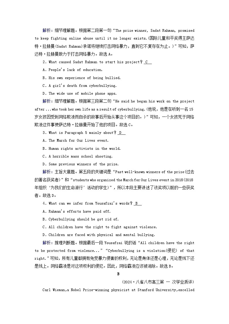 2025版高考英语一轮总复习选择性必修第一册Unit1PeopleofAchievemen提能训练02