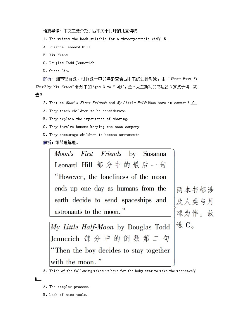 2025版高考英语一轮总复习必修第三册Unit4SpaceExploration提能训练02