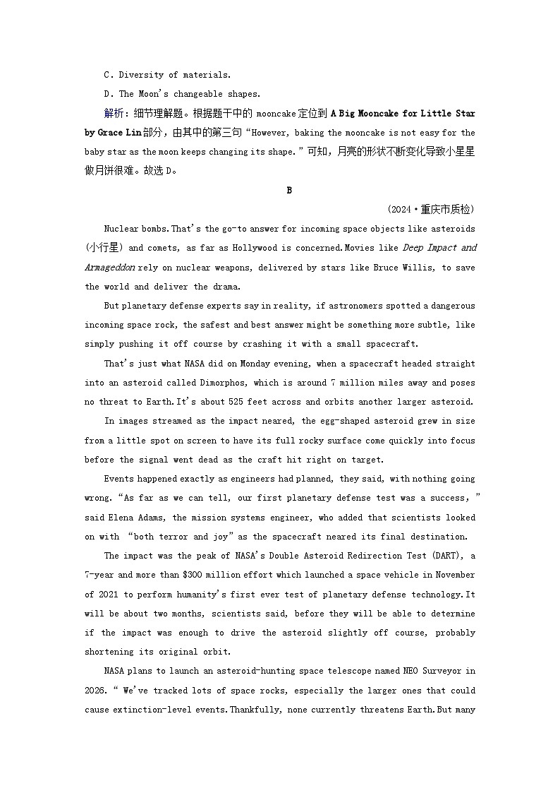 2025版高考英语一轮总复习必修第三册Unit4SpaceExploration提能训练03