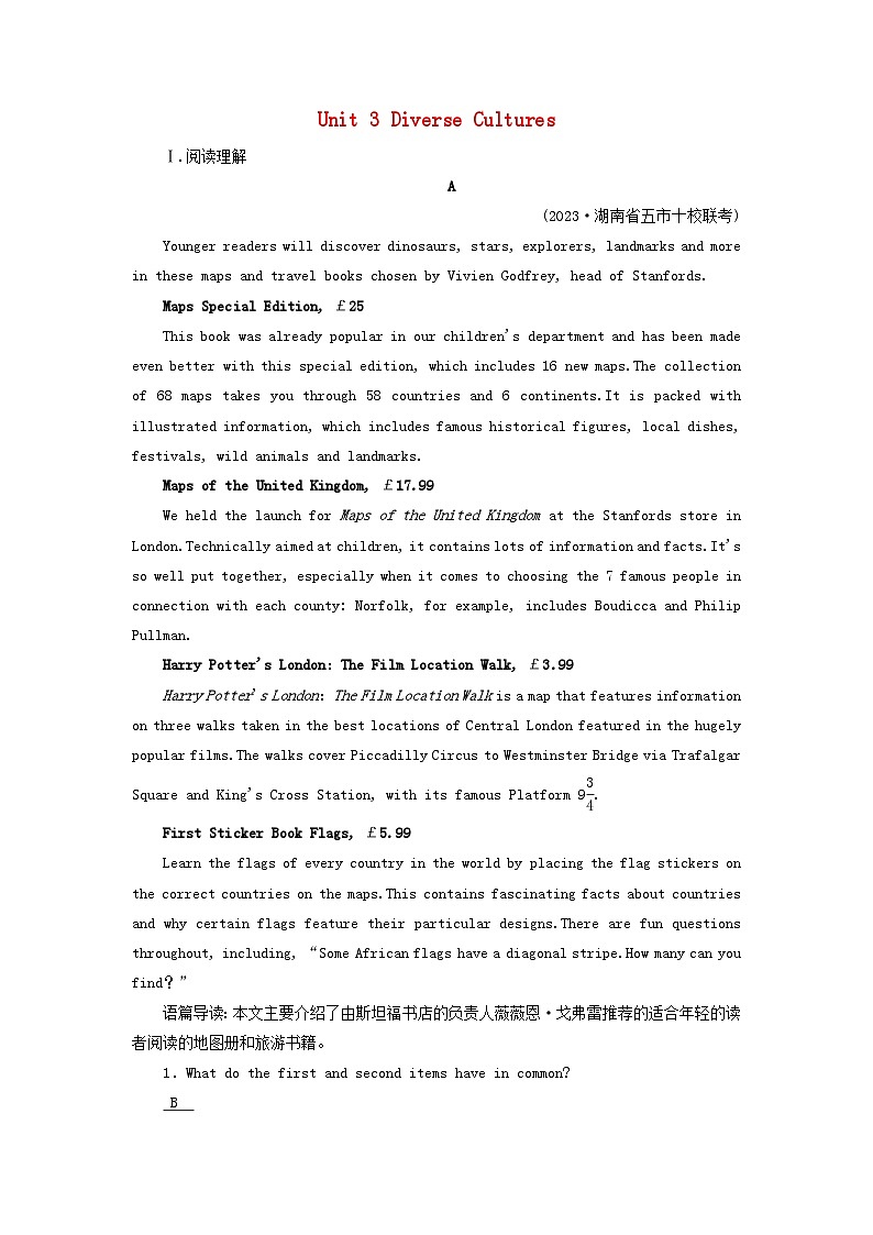 2025版高考英语一轮总复习必修第三册Unit3DiverseCultures提能训练第1页