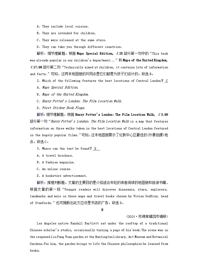 2025版高考英语一轮总复习必修第三册Unit3DiverseCultures提能训练第2页