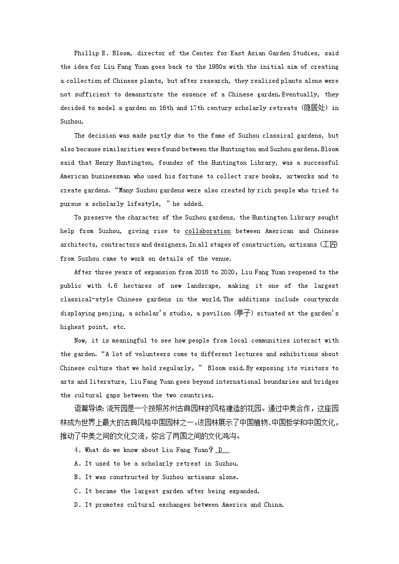2025版高考英语一轮总复习必修第三册Unit3DiverseCultures提能训练第3页