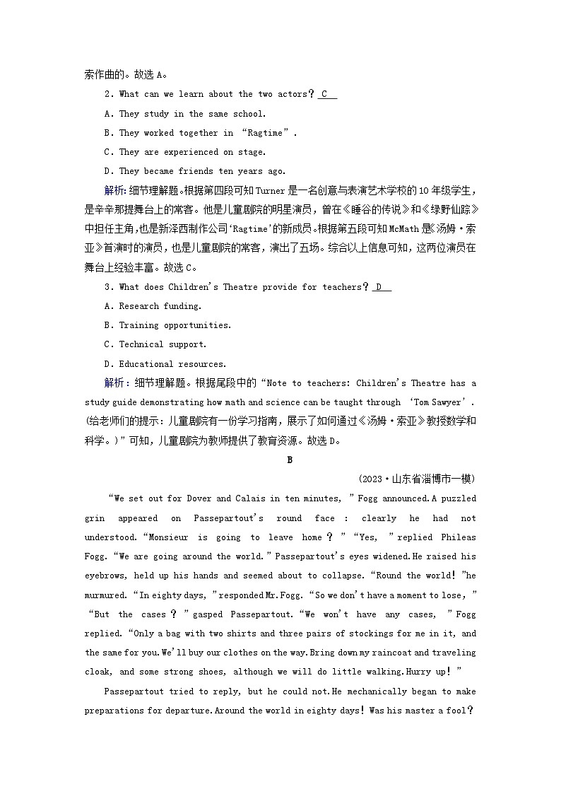 2025版高考英语一轮总复习必修第三册Unit5TheValueofMoney提能训练02