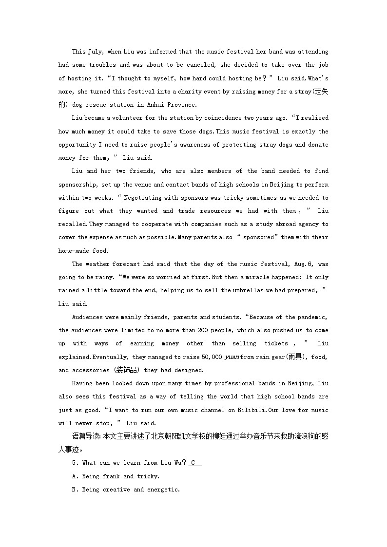 2025版高考英语一轮总复习必修第二册Unit5Music提能训练第3页