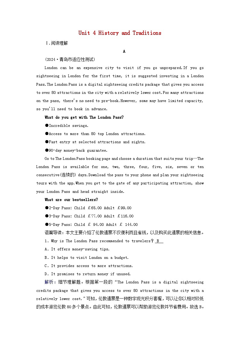 2025版高考英语一轮总复习必修第二册Unit4HistoryandTraditions提能训练第1页