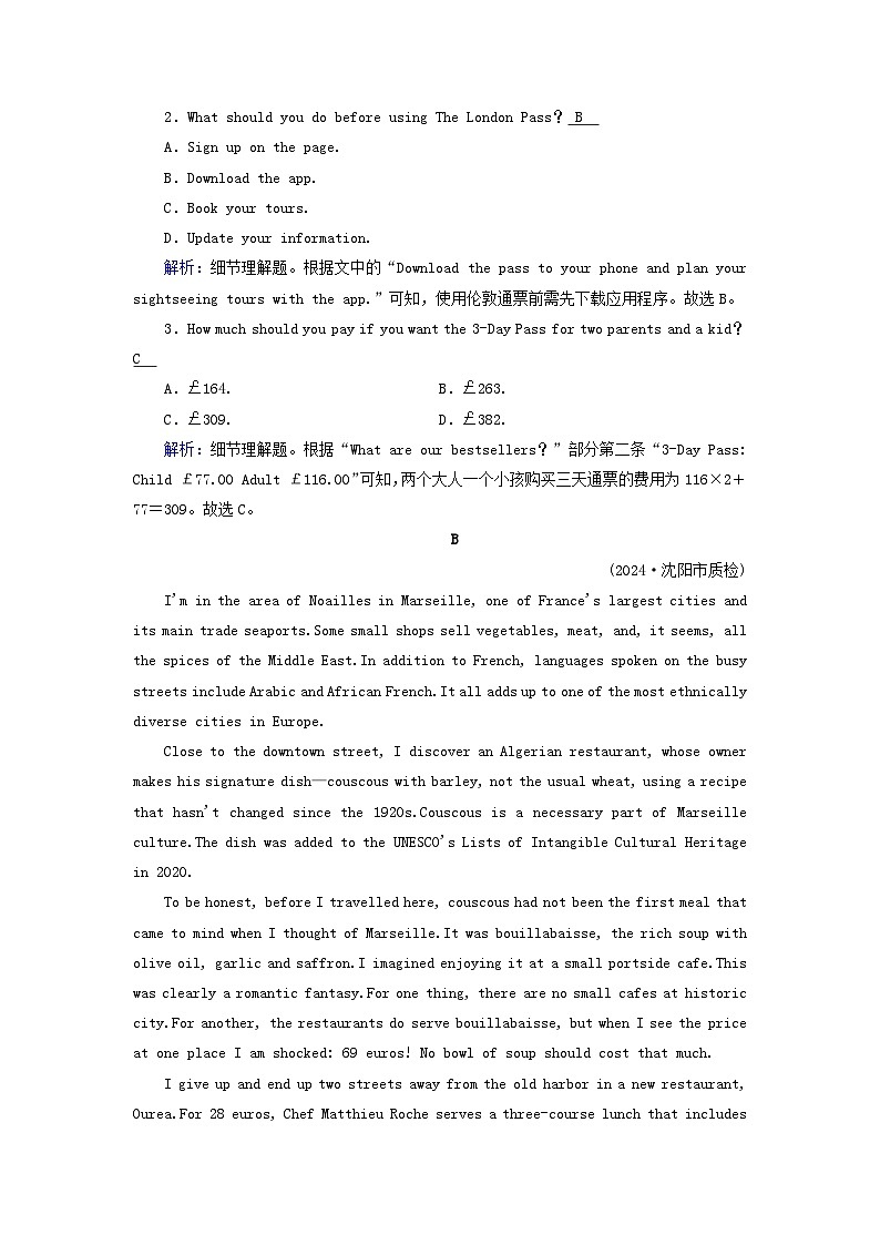 2025版高考英语一轮总复习必修第二册Unit4HistoryandTraditions提能训练第2页