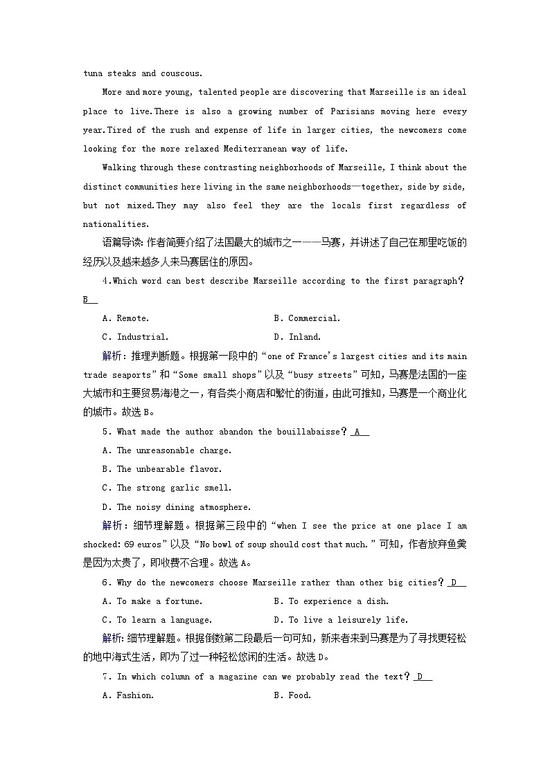 2025版高考英语一轮总复习必修第二册Unit4HistoryandTraditions提能训练第3页