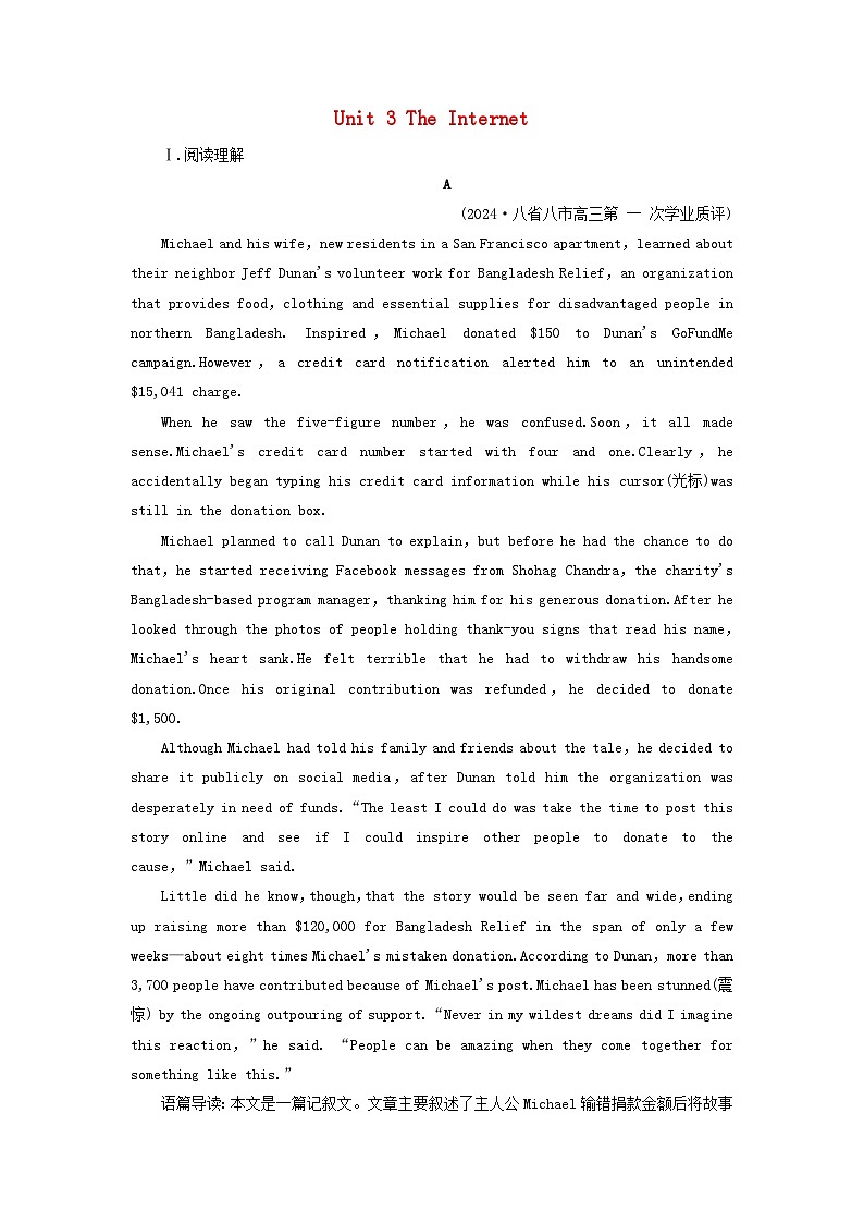 2025版高考英语一轮总复习必修第二册Unit3TheInternet提能训练01