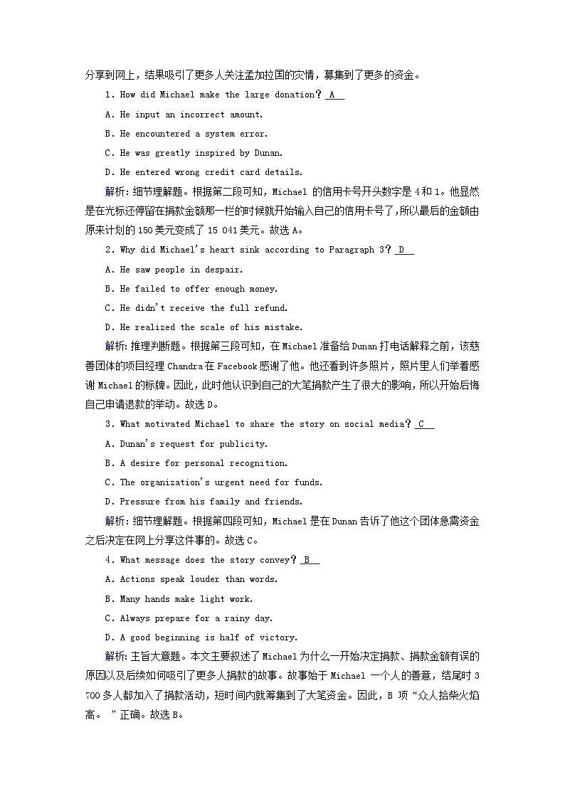 2025版高考英语一轮总复习必修第二册Unit3TheInternet提能训练02