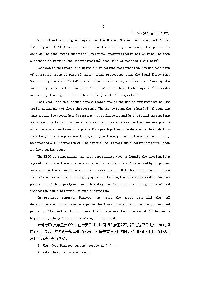 2025版高考英语一轮总复习必修第二册Unit3TheInternet提能训练03