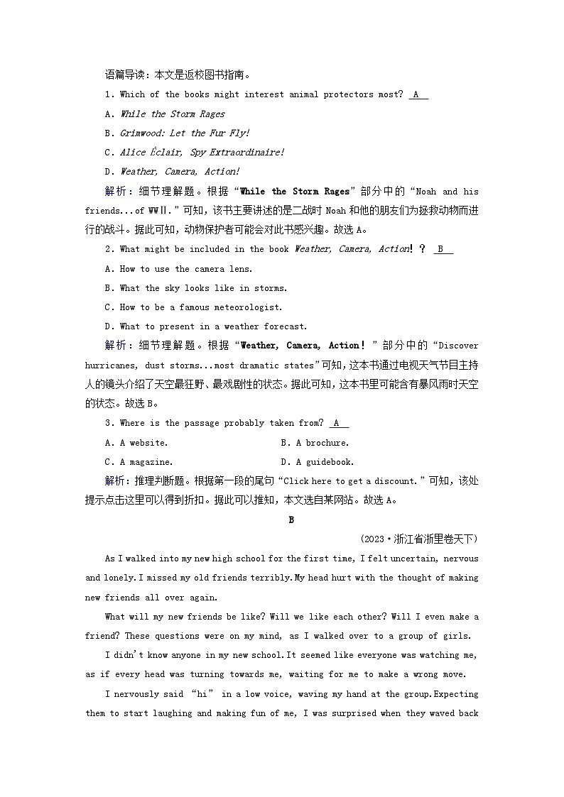 2025版高考英语一轮总复习必修第一册WelcomeUnit提能训练第2页