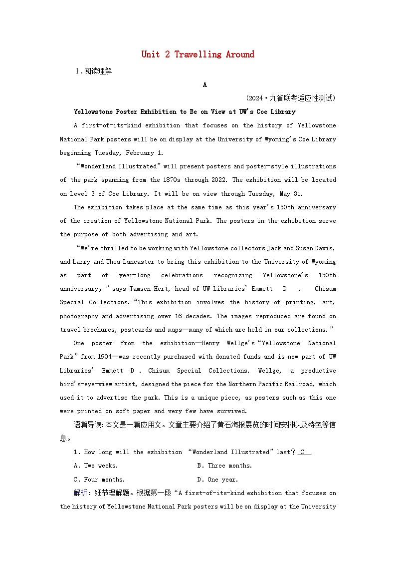 2025版高考英语一轮总复习必修第一册Unit2TravellingAround提能训练第1页